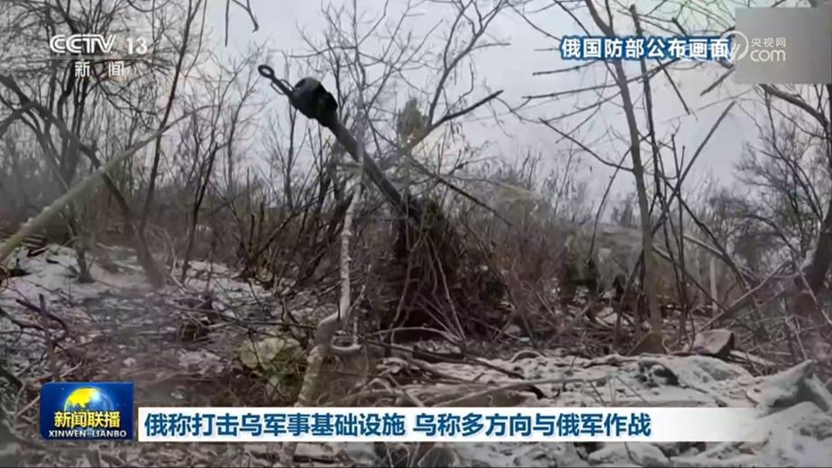 俄称打击乌军事基础设施 乌称多方向与俄军作战