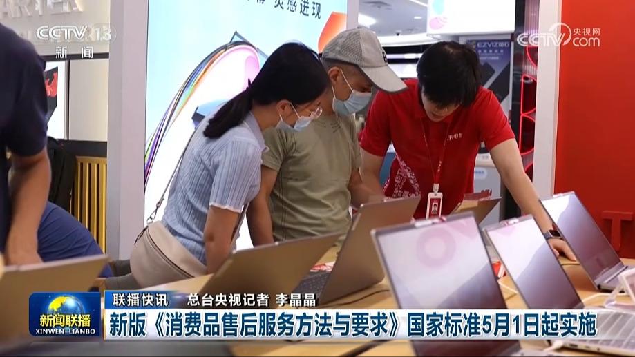 国内联播快讯