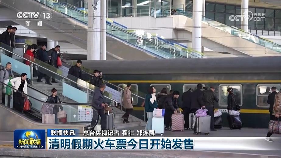 国内联播快讯