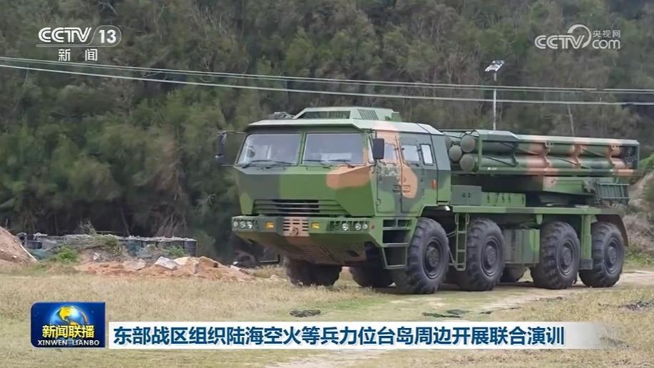 东部战区组织陆海空火等兵力位台岛周边开展联合演训