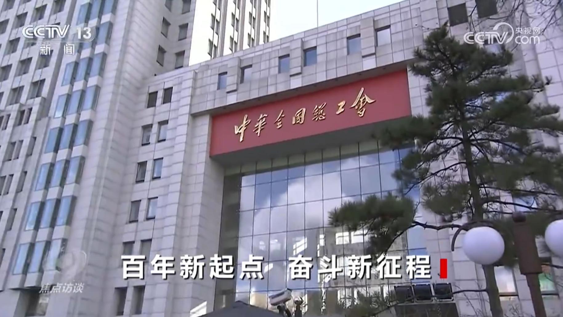 《焦点访谈》 20250501 百年新起点 奋斗新征程