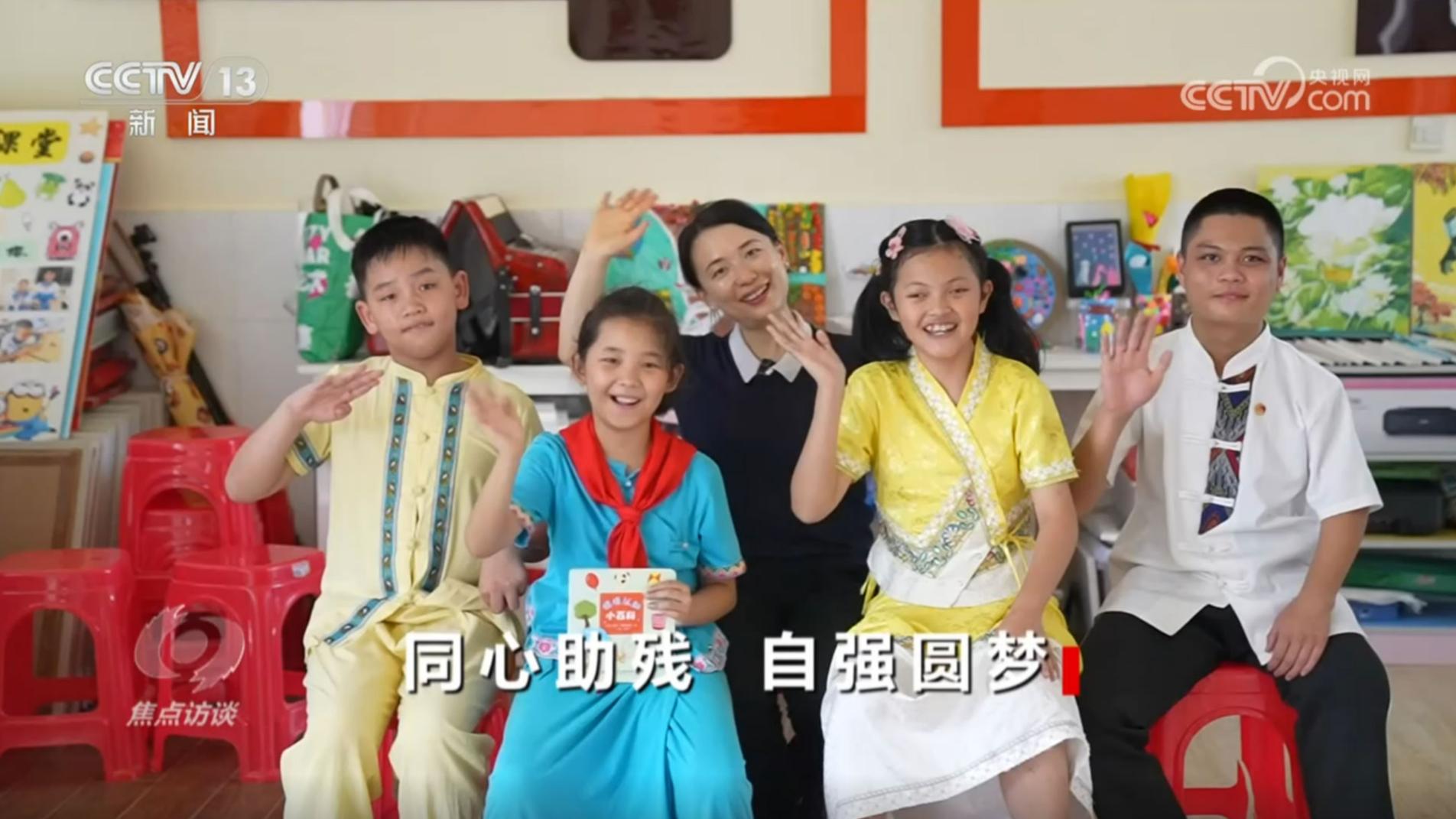《焦点访谈》 20250517 同心助残 自强圆梦