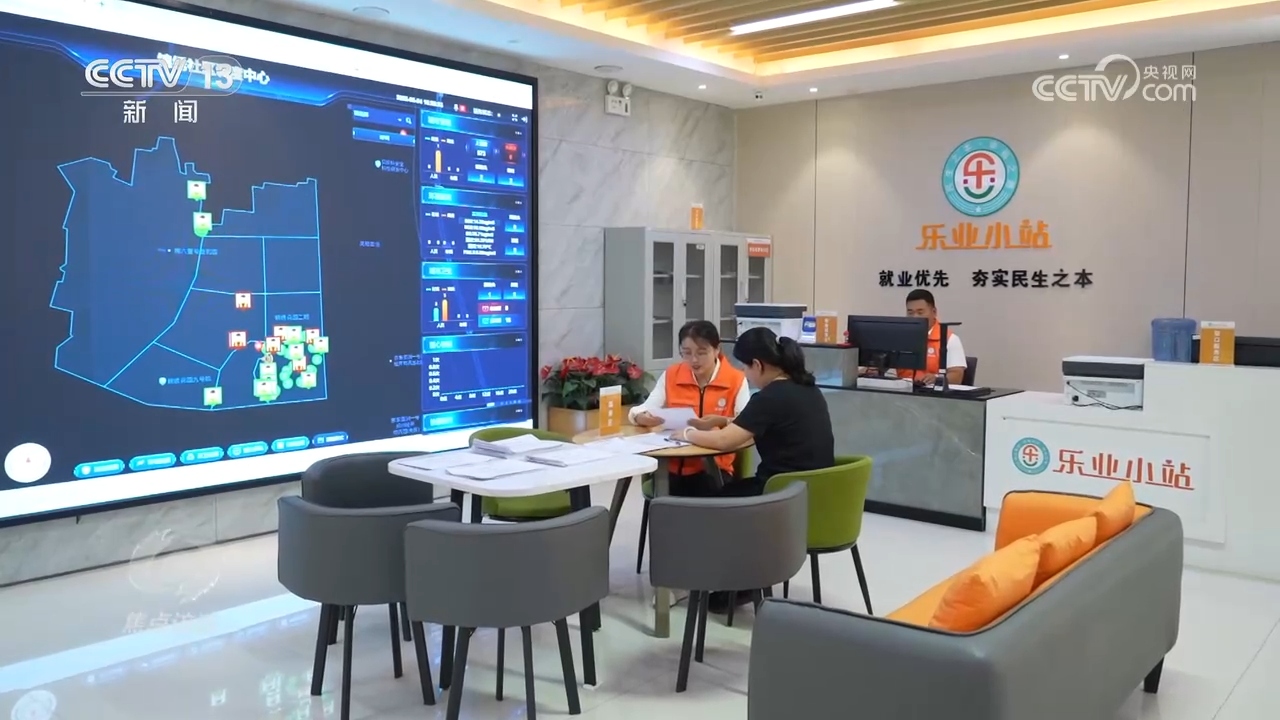 《焦点访谈》 20250610 “家门口”的就业服务圈