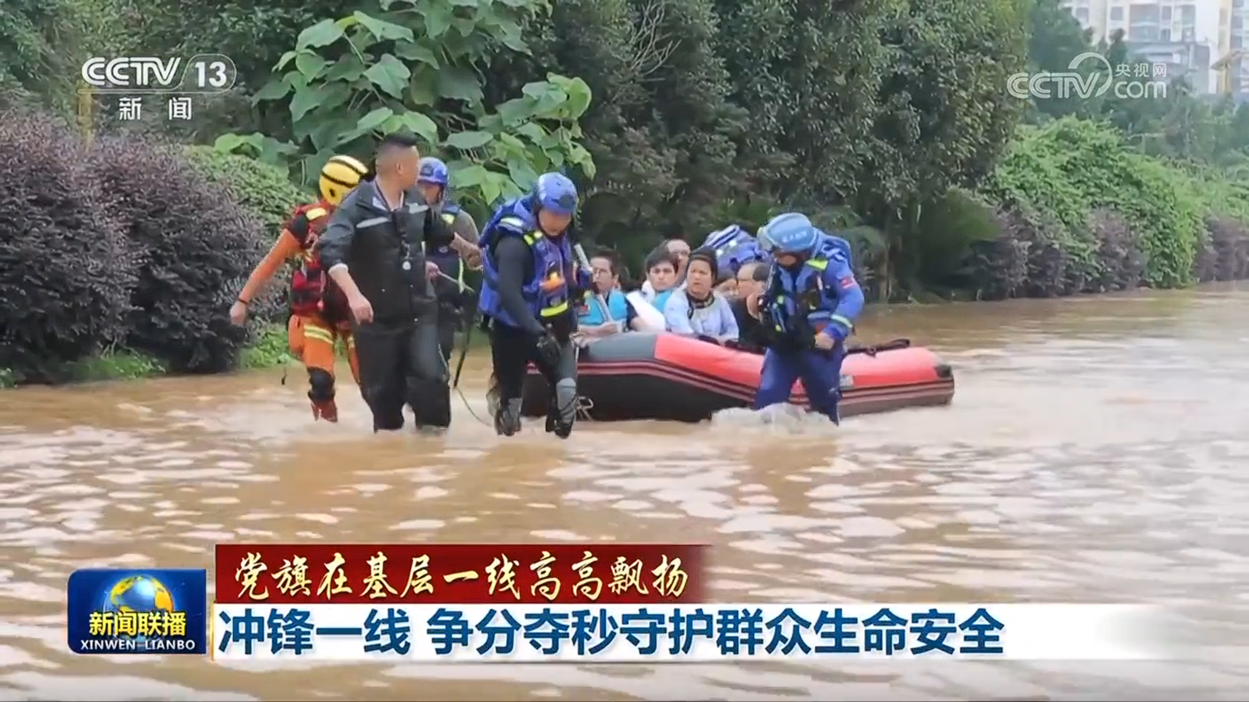【党旗在基层一线高高飘扬】冲锋一线 争分夺秒守护群众生命安全