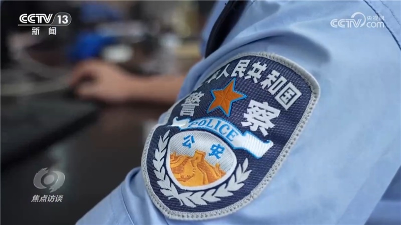 《焦点访谈》 20250628 治安管理有新规