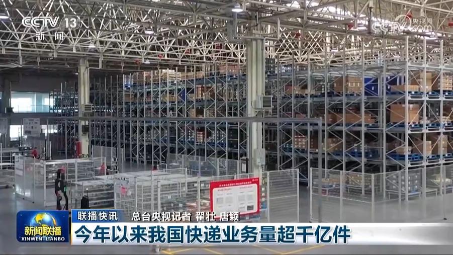 国内联播快讯
