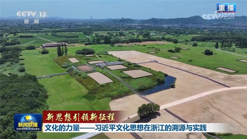 新思想引领新征程】文化的力量——习近平文化思想在浙江的溯源与实践