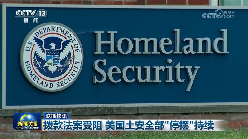 国际联播快讯