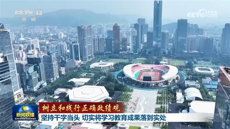 【树立和践行正确政绩观】坚持干字当头 切实将学习教育成果落到实处