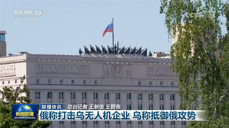 [视频]国际联播快讯