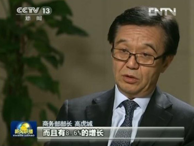 【部长访谈录】专访商务部部长高虎城
