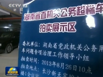 到群众中去 湖南：开门纳谏 领导带头整改