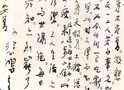 画家书法艺术：徐悲鸿的“师造化”_央博_央视网(cctv.com)