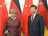 习近平会见德国总理