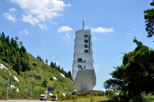 2436《德化陶瓷街》新江中心小学 邱培美