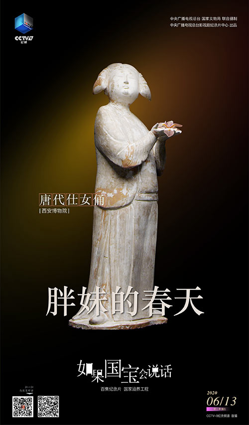 中国、唐代　俑 唐代跪坐奏乐陶俑——人民政协网