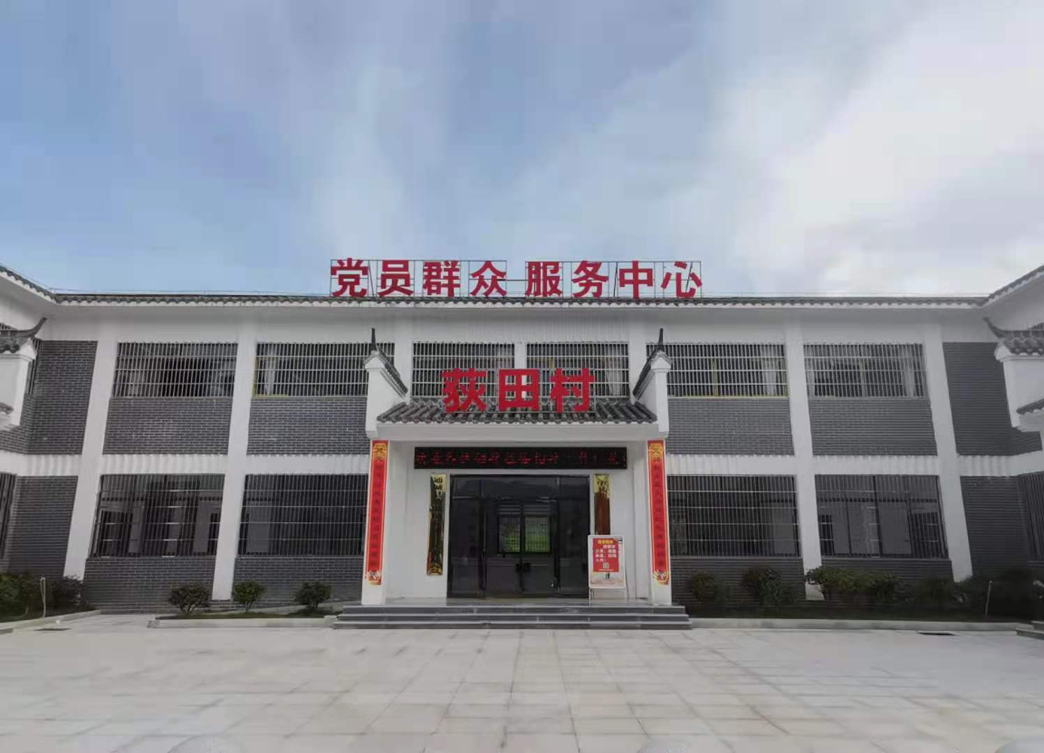 在中国共产党的领导下，黄袍荻田儿女开创了&ldquo;湘鄂赣黄袍苏区&rdquo;，荻田是革命的首府。（摄/徐辉）