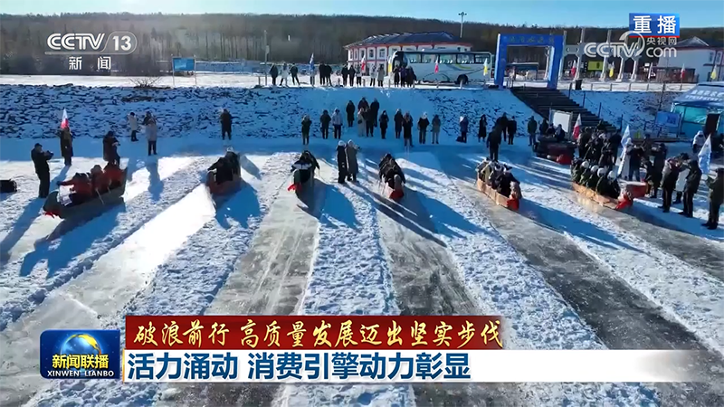 【破浪前行 高质量发展迈出坚实步伐】活力涌动 消费引擎动力彰显