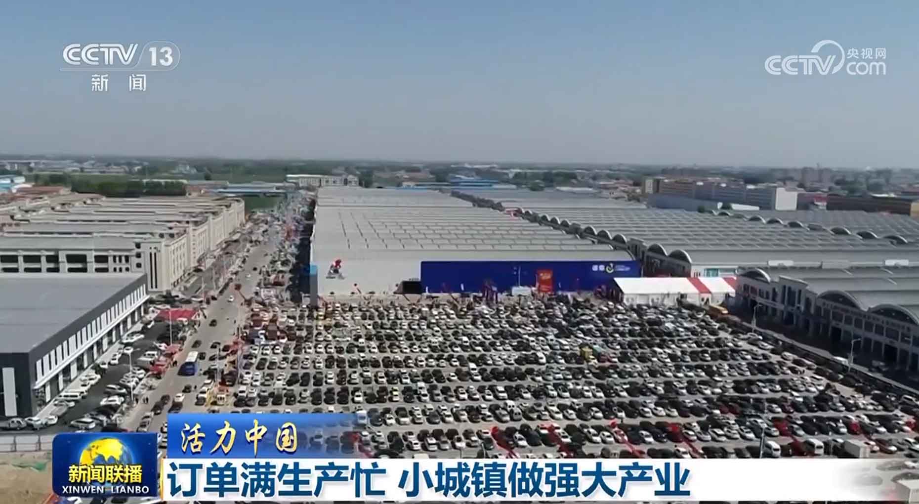 活力中国】订单满生产忙小城镇做强大产业_新闻频道_央视网(cctv.com)