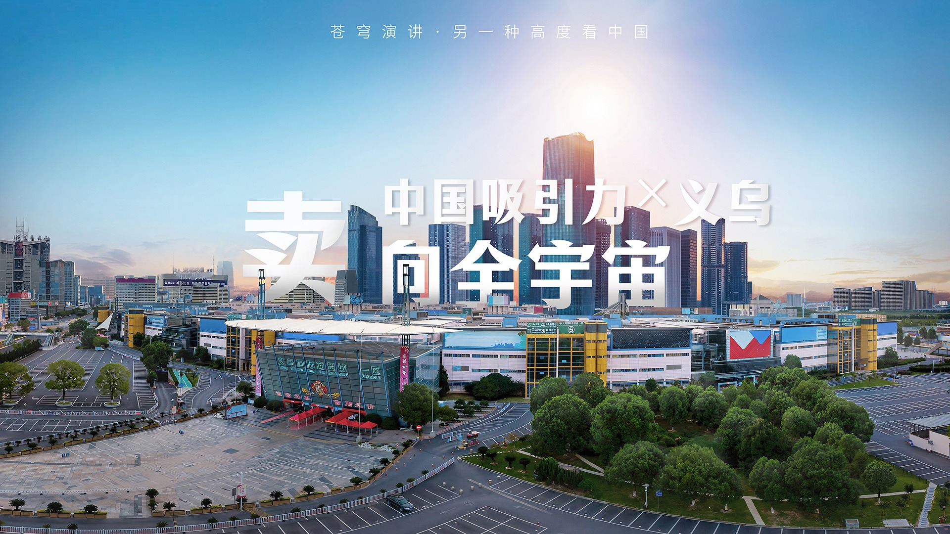 贸易畅通_央视网(cctv.com)