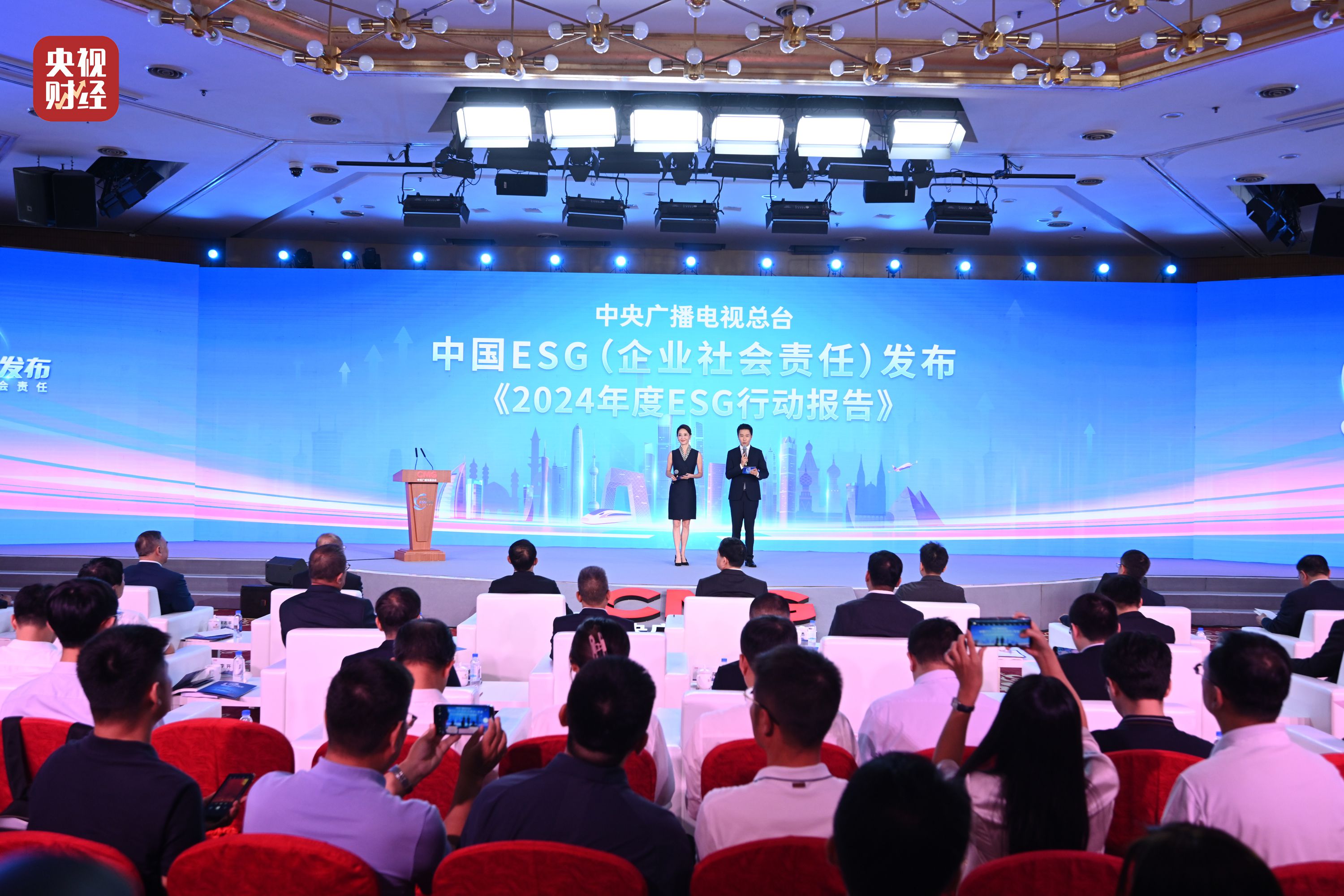 中央广播电视总台发布《2024年度ESG行动报告》 助力中国经济高质量发展_总台之声