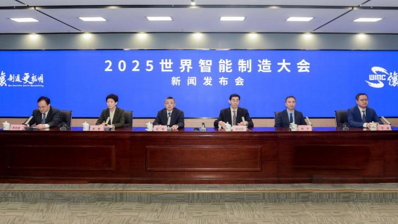 2025世界智能制造大会11月27日在宁启幕
