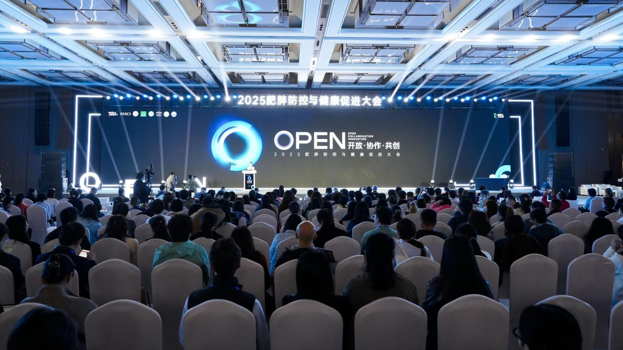千余专家蓉城共绘肥胖防控新蓝图 OPEN 2025大会成功举办