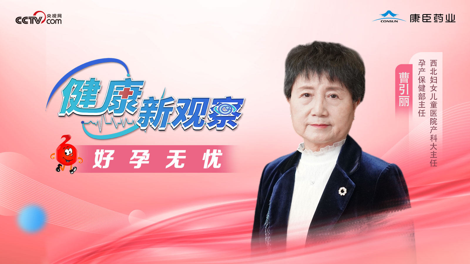 健康新观察|产后大出血、孕晚期瘙痒…原因是啥？专家支招守好孕产最后一道关_健康_央视网(cctv.com)