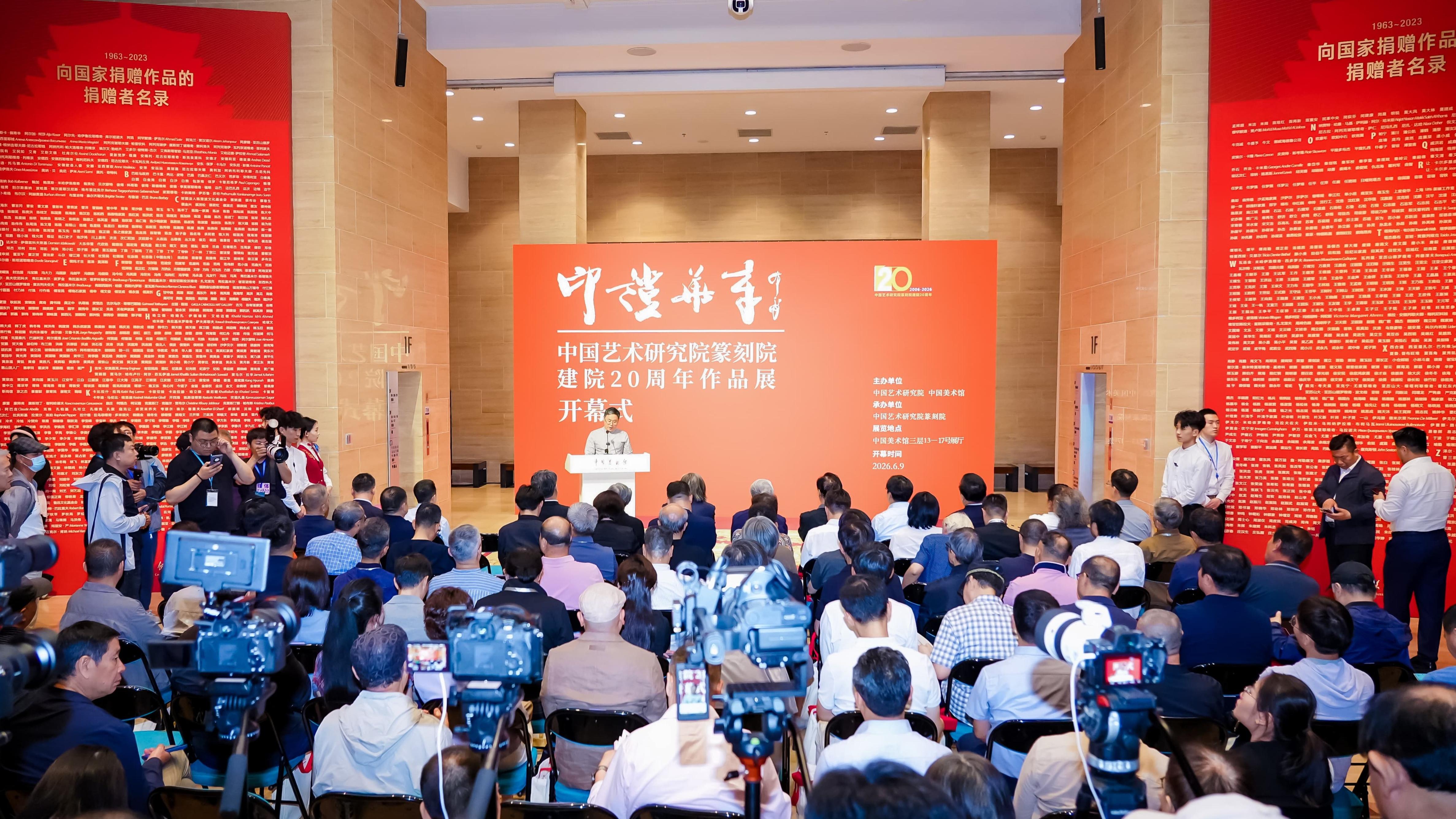 印证华章——中国艺术研究院篆刻院建院20周年作品展”在京开幕_艺术_央视