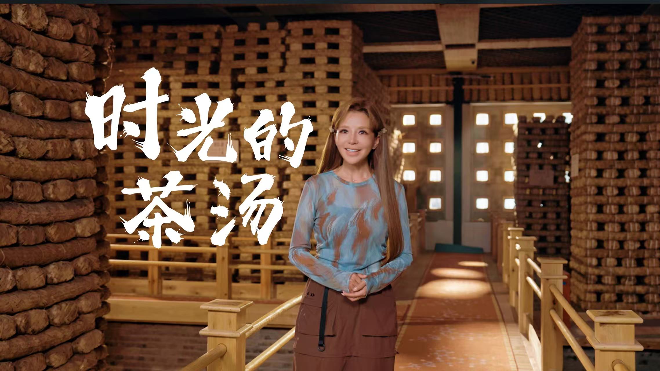时光的茶汤