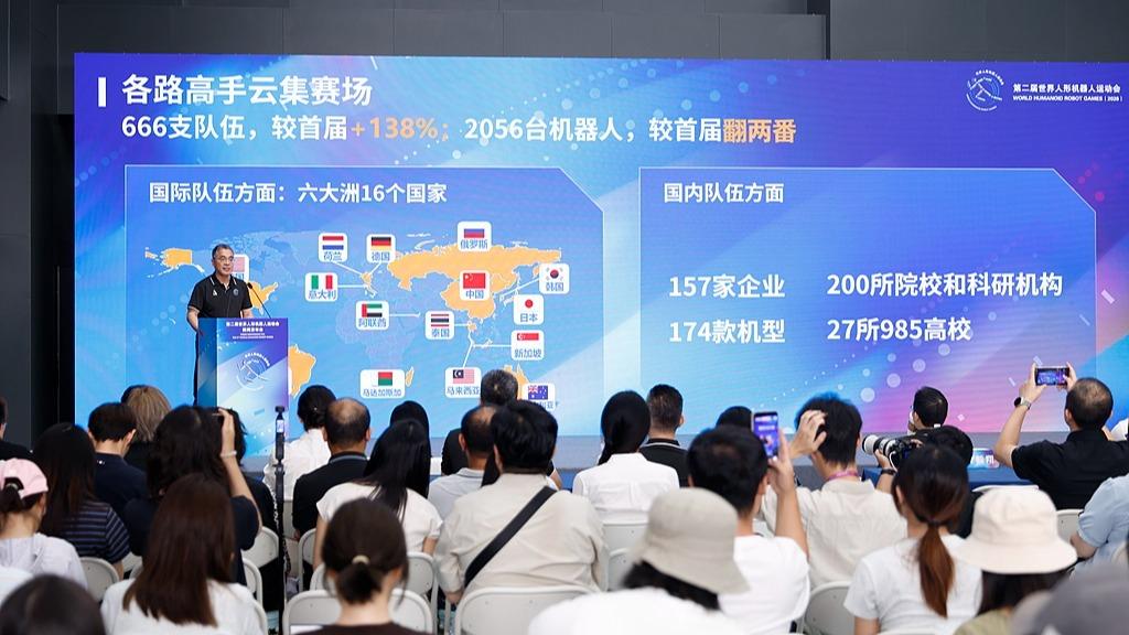 第二届世界人形机器人运动会参赛机器人数量