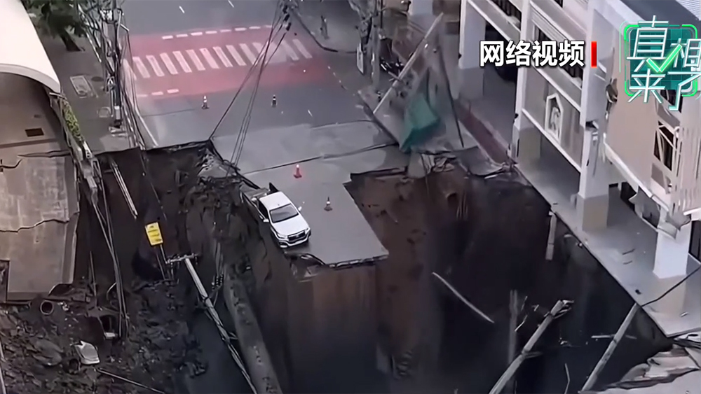 真相来了丨网传“深圳道路大面积塌陷致翻车