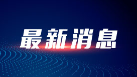 网传“一男子在高铁座位上排便” 铁路部门通报