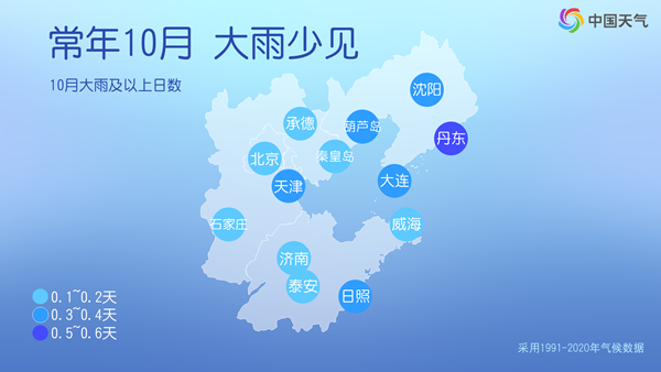北方大范围大到暴雨来袭 为何秋日还有如此强的降雨？