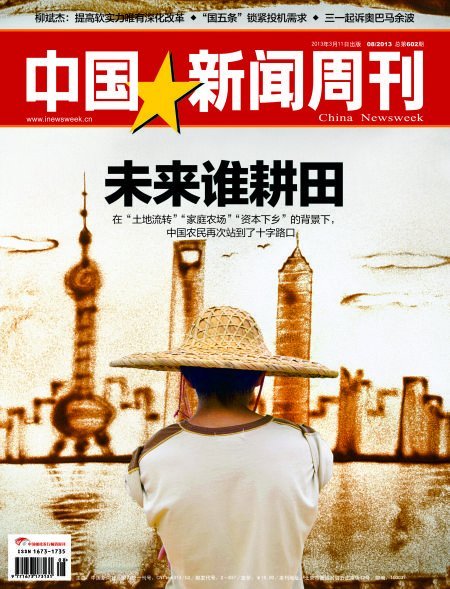 上海试验家庭农场:场主夫妇收入超公务员_经济_央视网