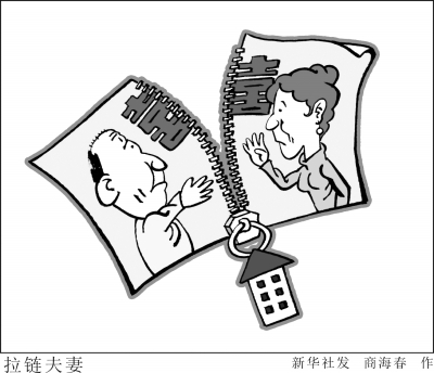 买房交易风险大吗 2013041205074666044.jpg