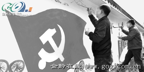 松桃乌罗镇:党建文化墙扮靓美丽乡村
