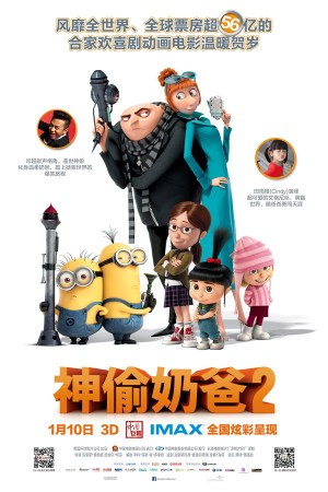 《神偷奶爸2》热映 小黄人外传电影明年面世