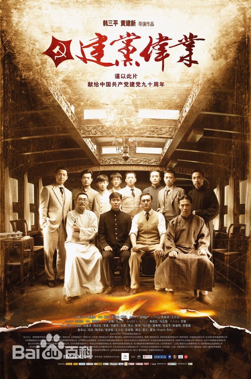 年辛亥革命后到1921年中国共产党成立这段时间内的历史故事与风云人物