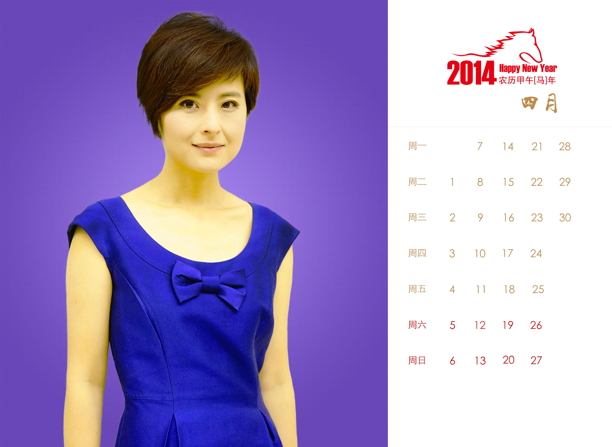 2014年4月