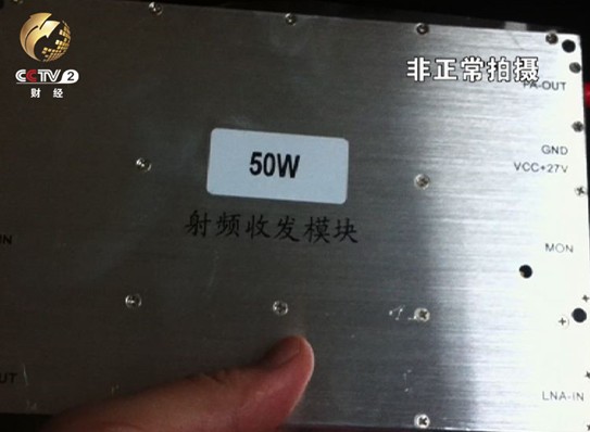 山寨基站主机的50瓦射频收发模块