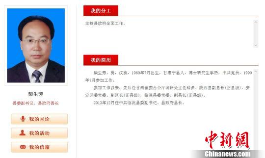 开会很晚住办公室甘肃临洮县长柴生芳猝死(图)