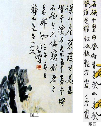 画家书法艺术：徐悲鸿的“师造化”_央博_央视网(cctv.com)