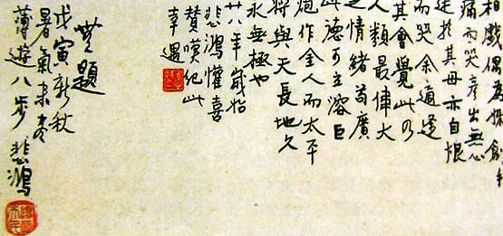 画家书法艺术：徐悲鸿的“师造化”_央博_央视网(cctv.com)