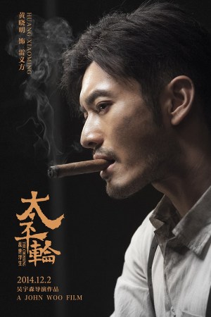 《太平轮》定档12月2日 全明星阵容两部恢弘献映