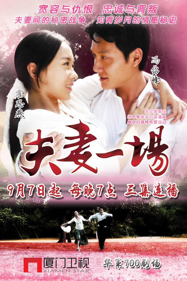 急救电视剧全集观看 2014091318283964294.jpg