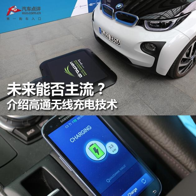 怎么样才算过度充电 2014092309564613070.jpg