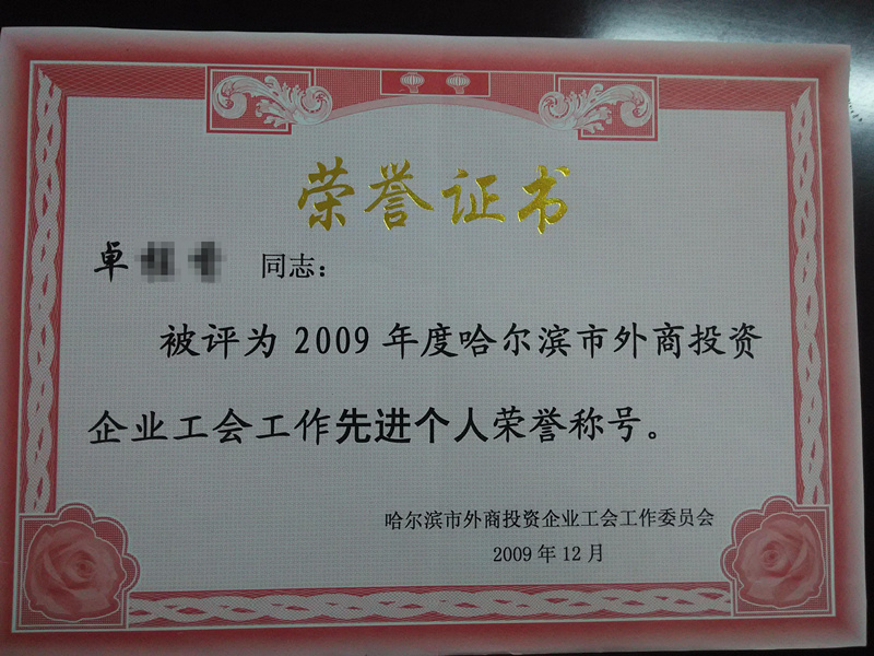 央视网调查:外企辞退工会主席风波