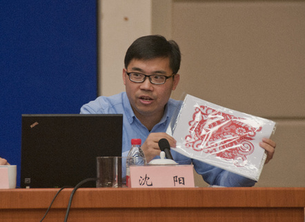 清华大学新闻与传播学院教授 沈阳