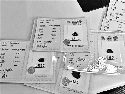 珠宝展会猫腻多 一珠宝鉴定师买到假宝石